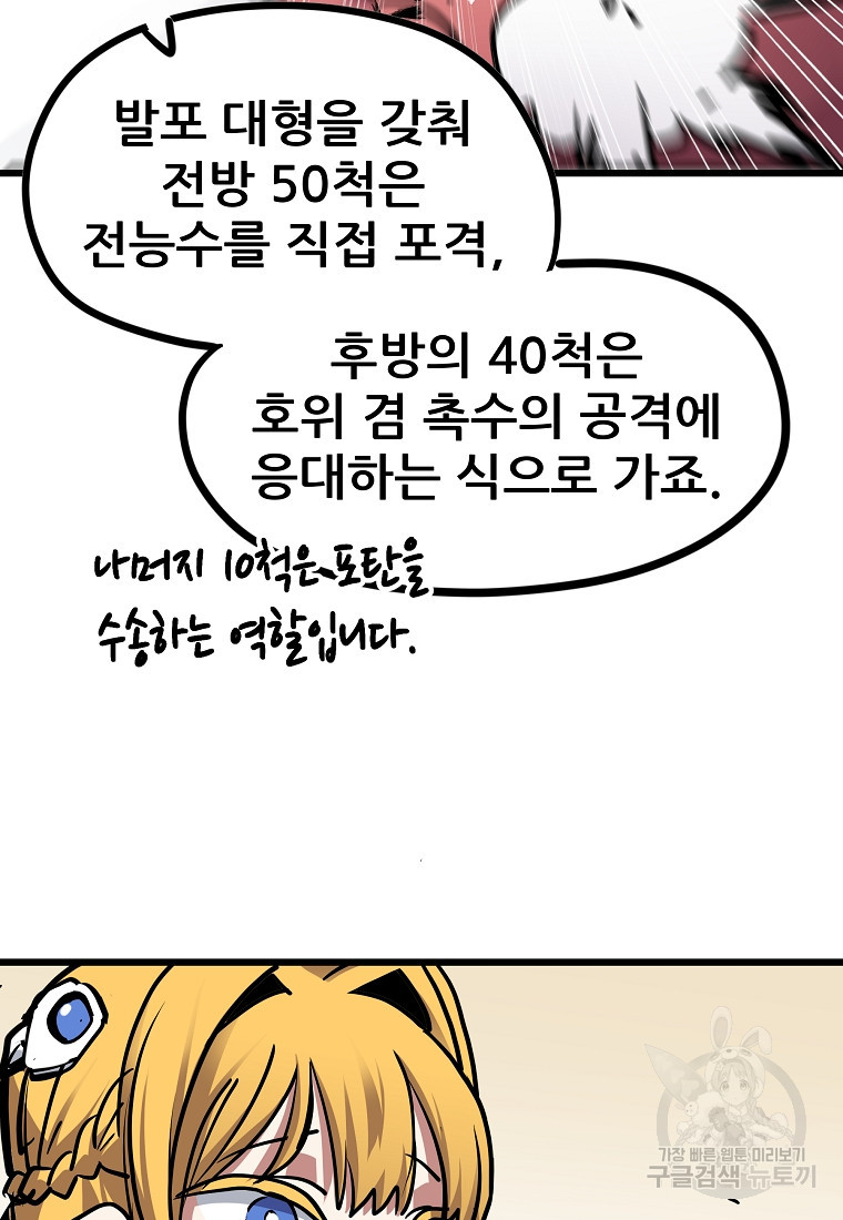 카르세아린 157화 - 웹툰 이미지 52