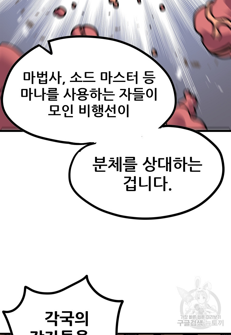 카르세아린 157화 - 웹툰 이미지 58