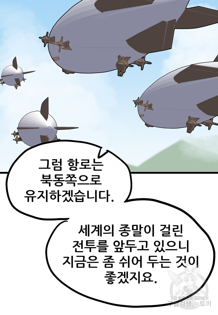 카르세아린 157화 - 웹툰 이미지 69