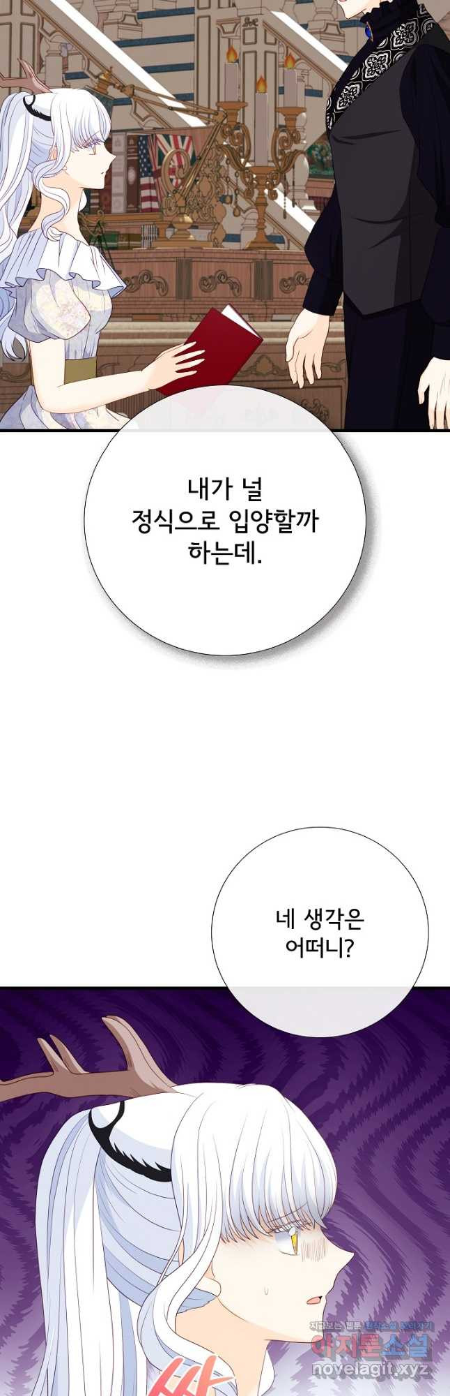 늑대지만 해치지 않아요 외전 16화 - 웹툰 이미지 24