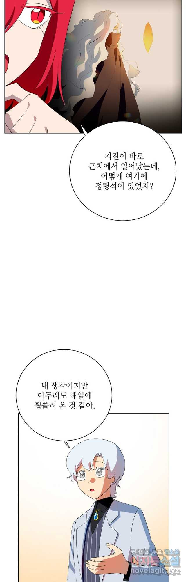 정령의 펜던트 210화(완) - 웹툰 이미지 18