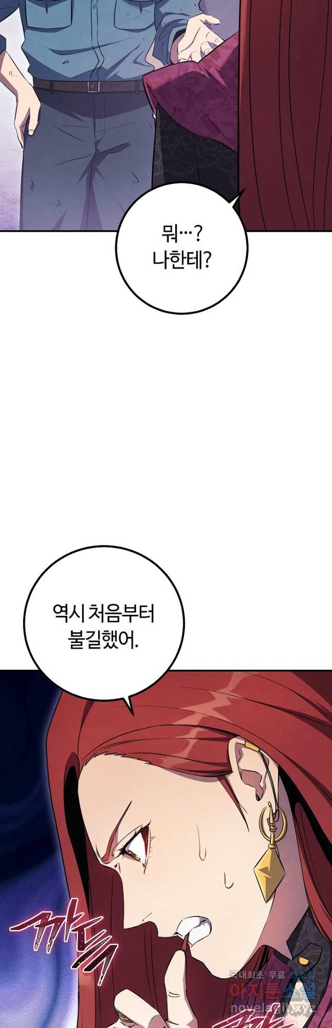 신이 쓰는 웹소설 31화 - 웹툰 이미지 9