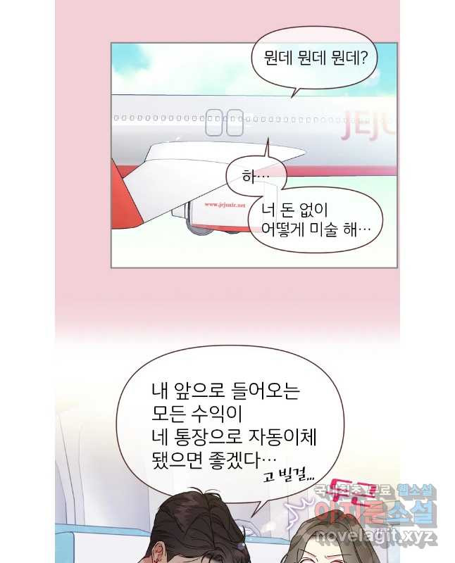 바니와 오빠들 176화 - 웹툰 이미지 30