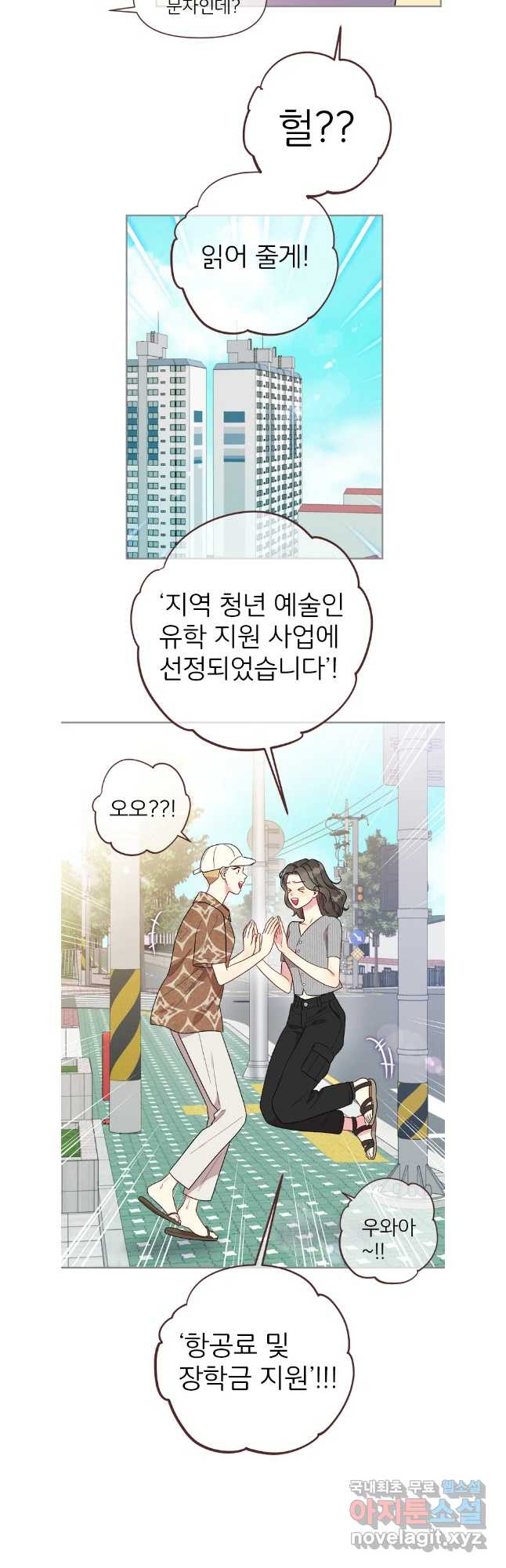 바니와 오빠들 176화 - 웹툰 이미지 32