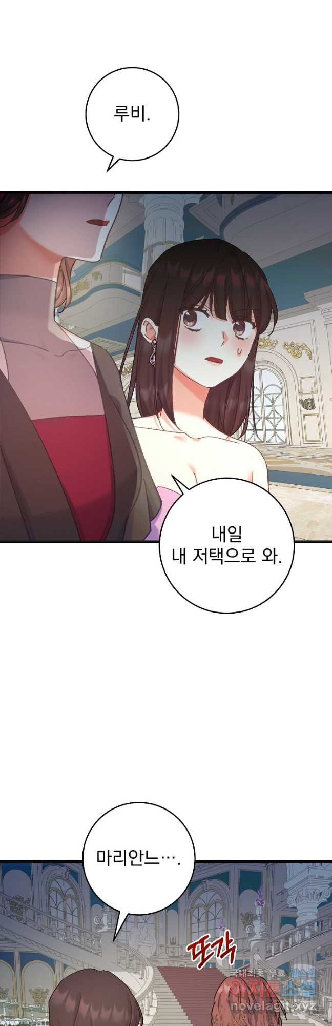 흑막은 매일 밤 나를 찾아온다 56화 - 웹툰 이미지 48