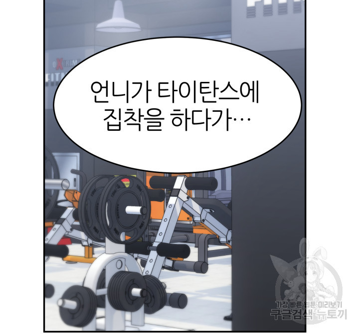 리드래프트 29화 - 웹툰 이미지 128