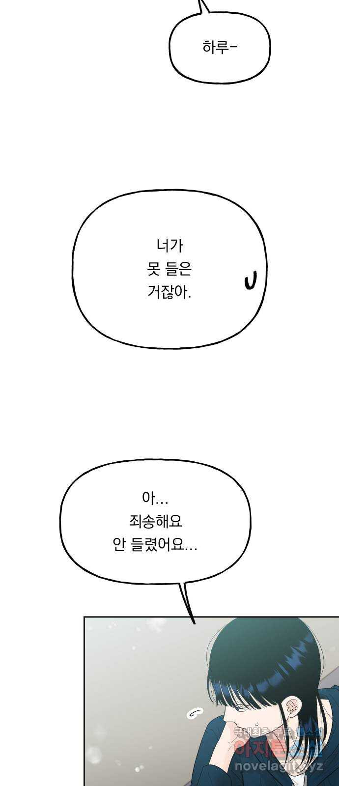 결혼공략 70화 - 웹툰 이미지 36