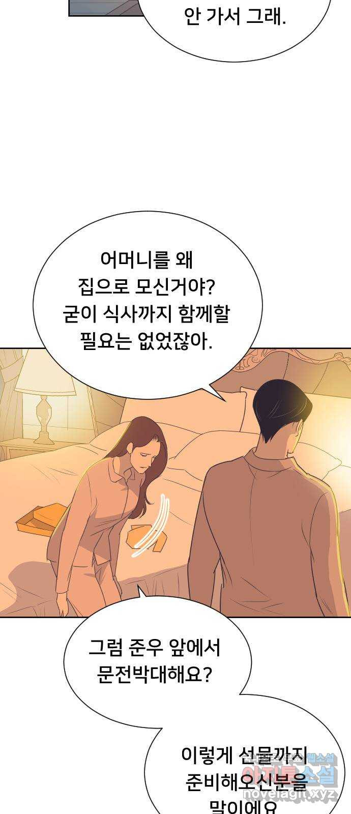 또다시, 계약 부부 101화. 천사 같은 아이 - 웹툰 이미지 4