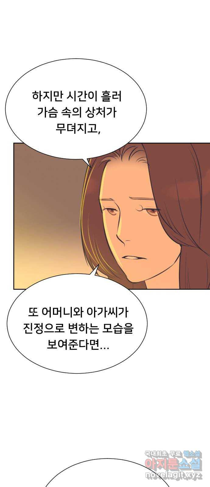 또다시, 계약 부부 101화. 천사 같은 아이 - 웹툰 이미지 7