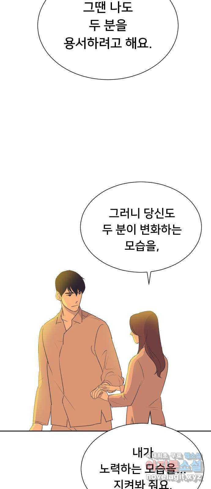 또다시, 계약 부부 101화. 천사 같은 아이 - 웹툰 이미지 8