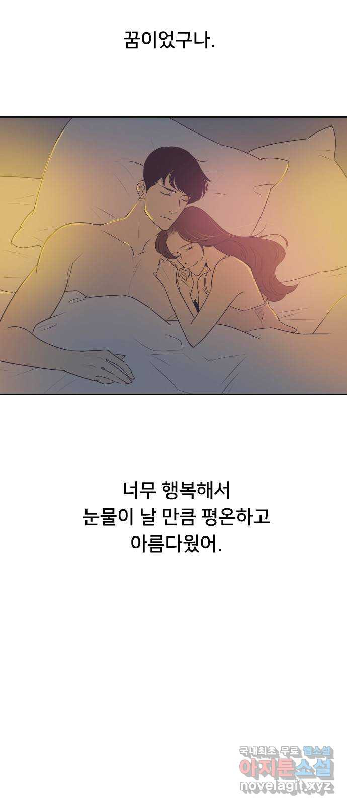 또다시, 계약 부부 101화. 천사 같은 아이 - 웹툰 이미지 19