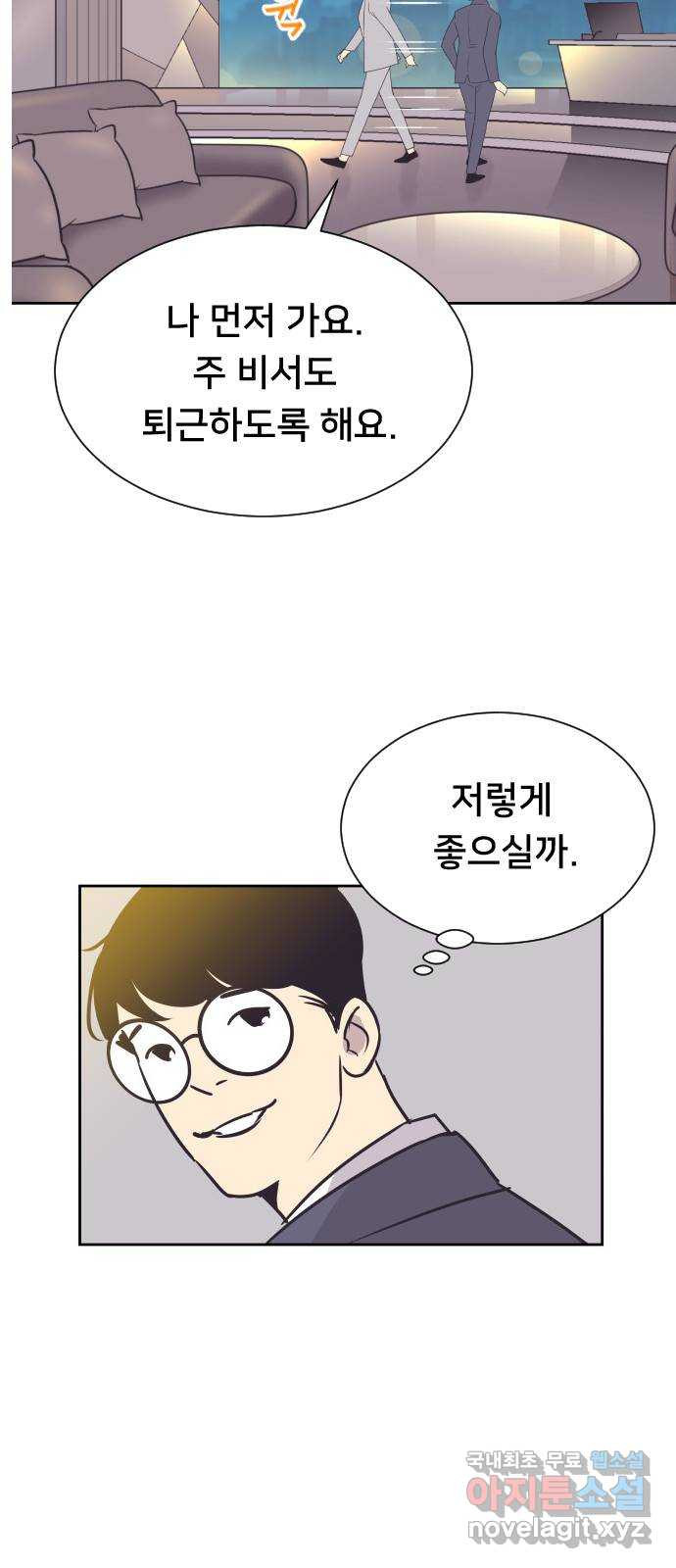 또다시, 계약 부부 101화. 천사 같은 아이 - 웹툰 이미지 24