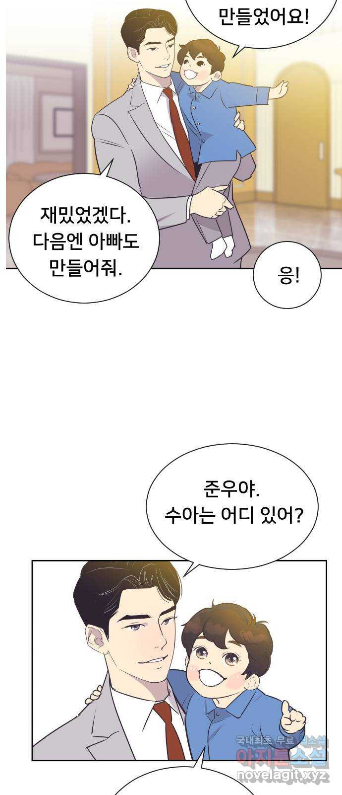 또다시, 계약 부부 101화. 천사 같은 아이 - 웹툰 이미지 29