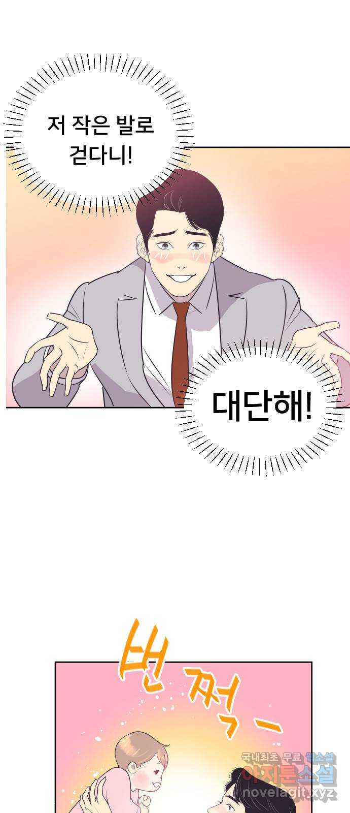 또다시, 계약 부부 101화. 천사 같은 아이 - 웹툰 이미지 34