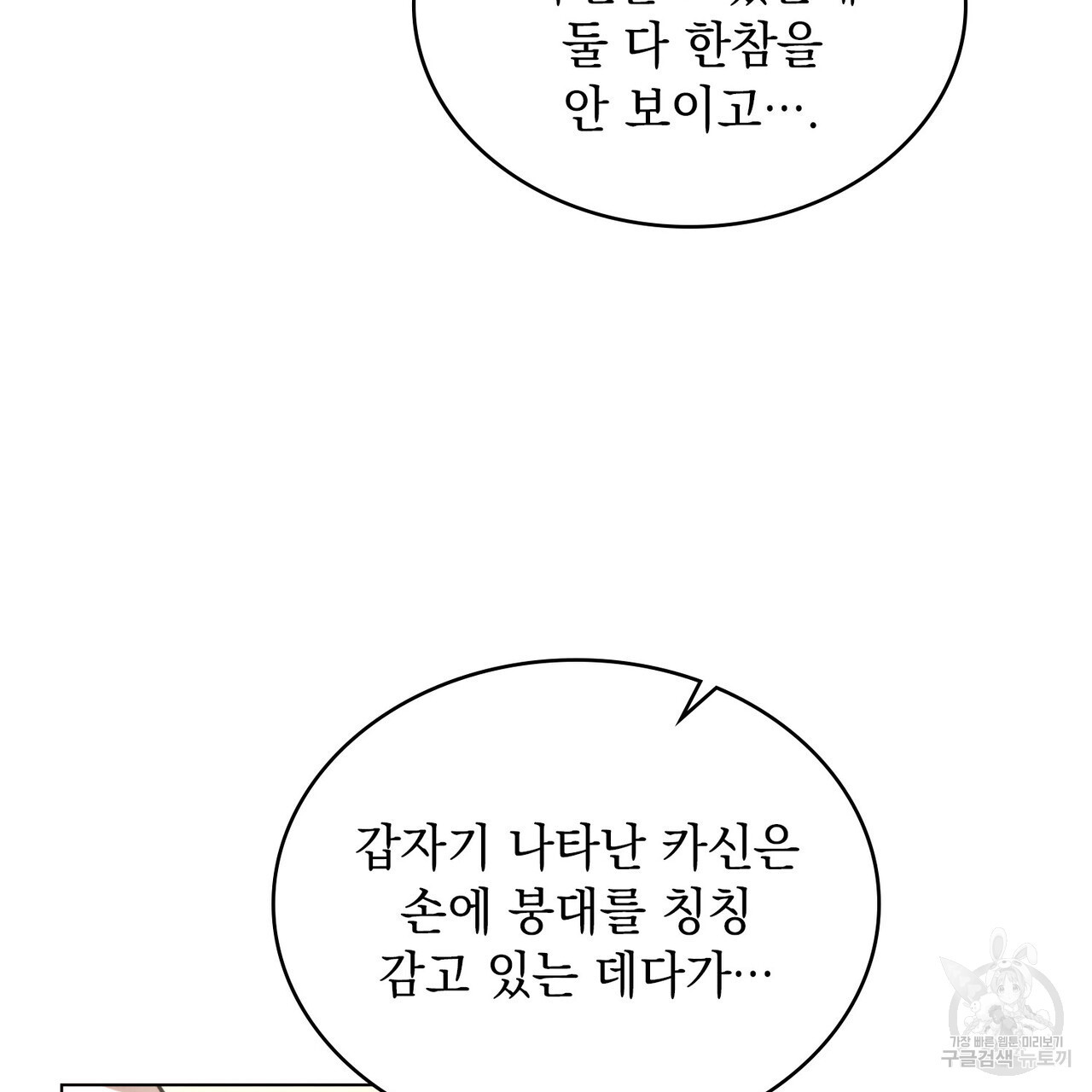 황금빛 여명이 너를 비추리 64화 - 웹툰 이미지 5