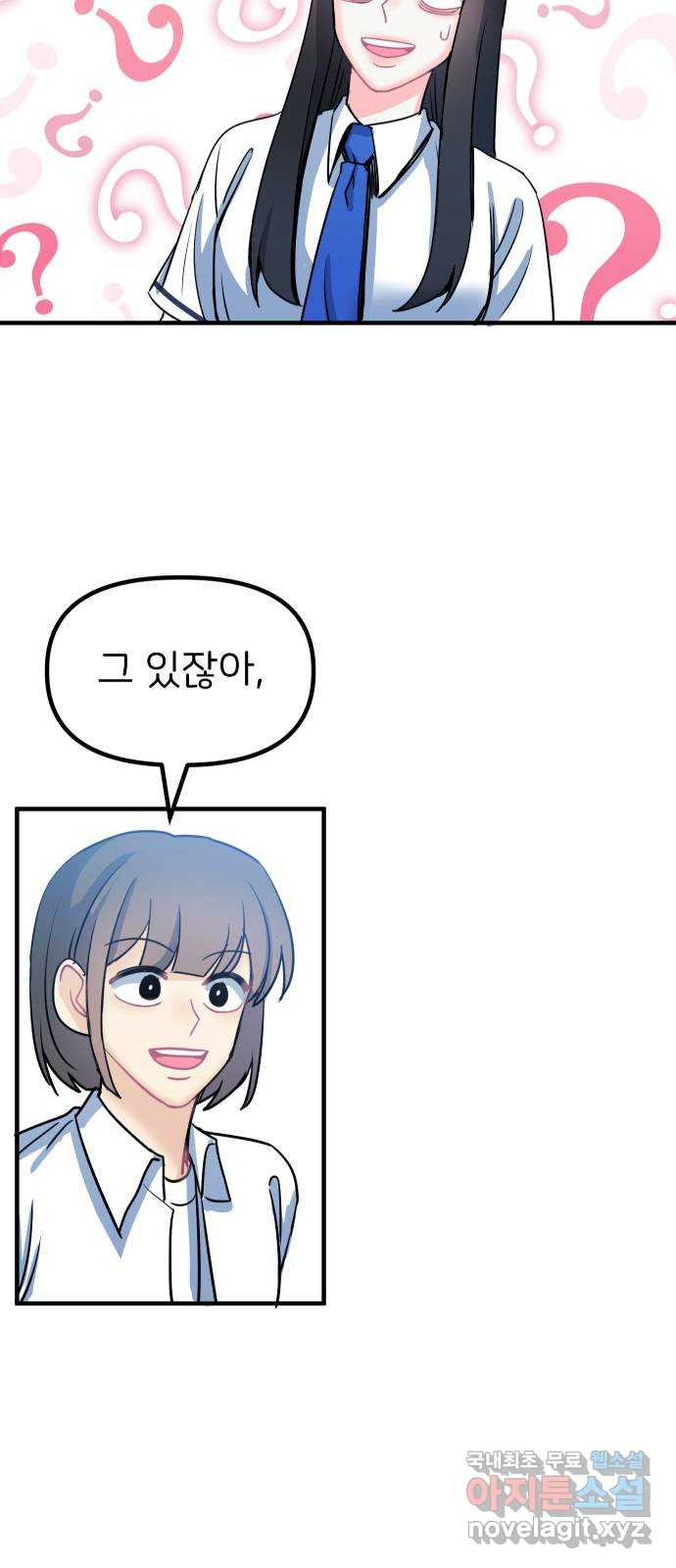 메리의 불타는 행복회로 55화 메리가 꿈꾸던 학교생활 2 - 웹툰 이미지 30