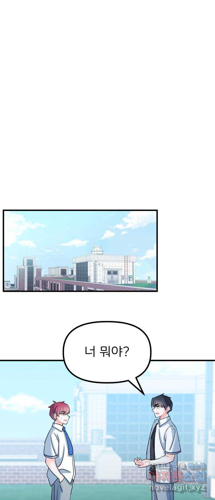 메리의 불타는 행복회로 55화 메리가 꿈꾸던 학교생활 2 - 웹툰 이미지 33