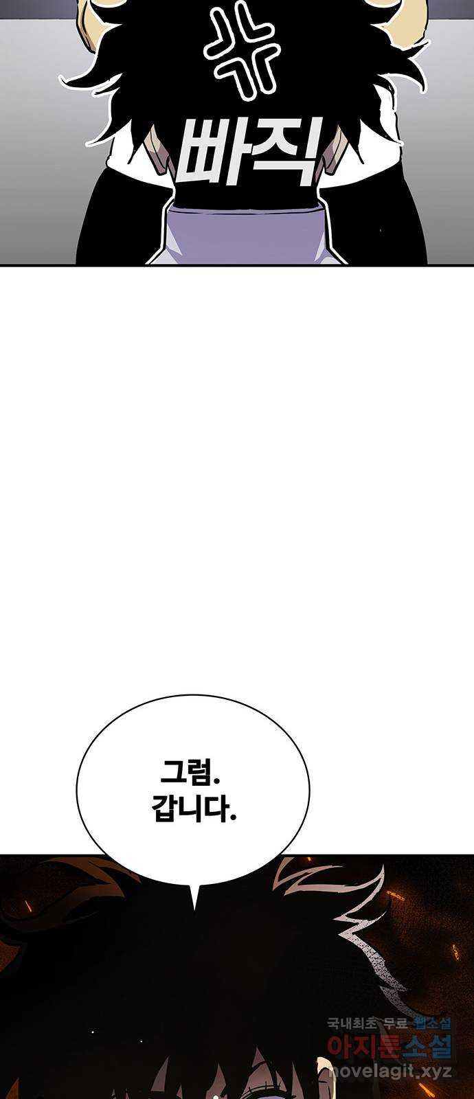 랭커 PLAY. 040 - 웹툰 이미지 34