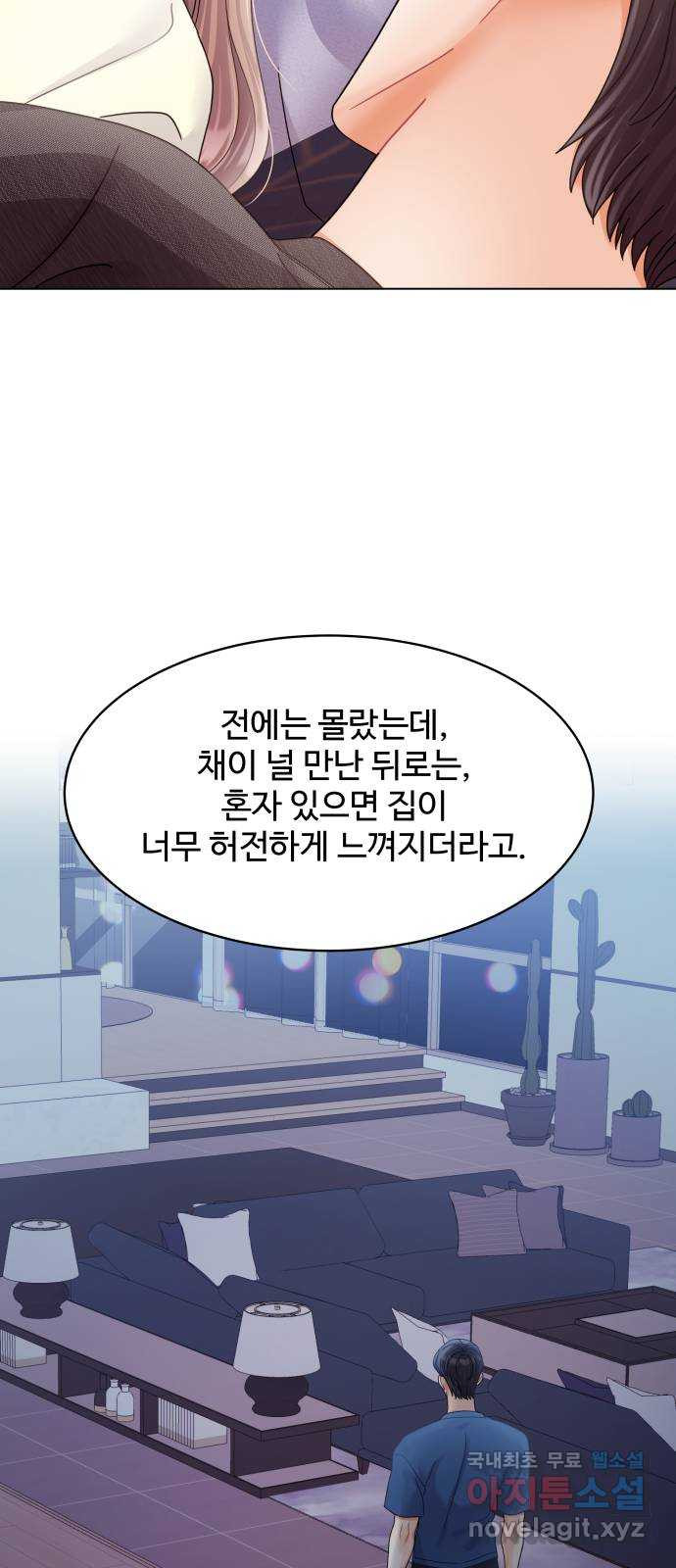 물어보는 사이 104화 - 웹툰 이미지 21