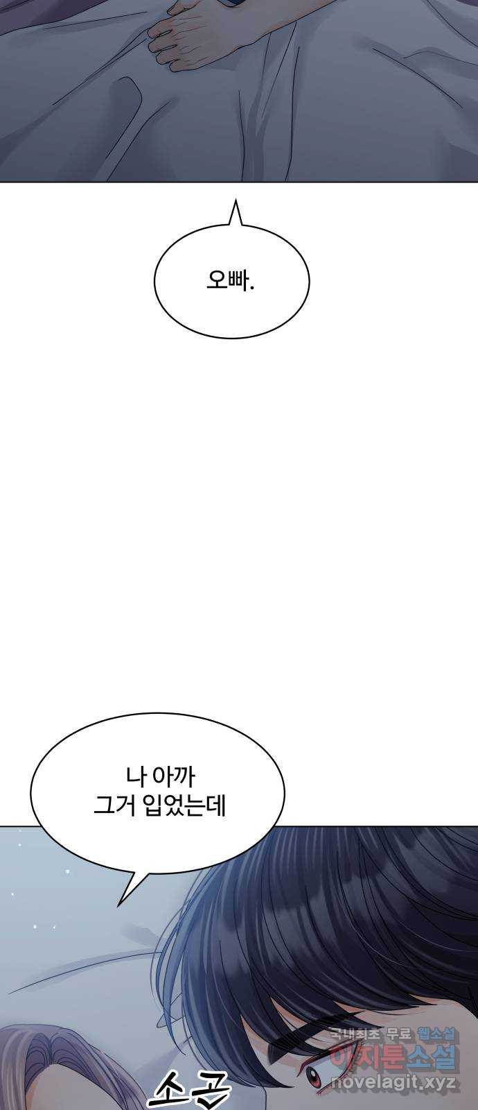 물어보는 사이 104화 - 웹툰 이미지 72