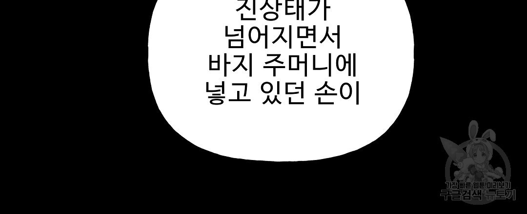 사랑기록부 12화 - 웹툰 이미지 39