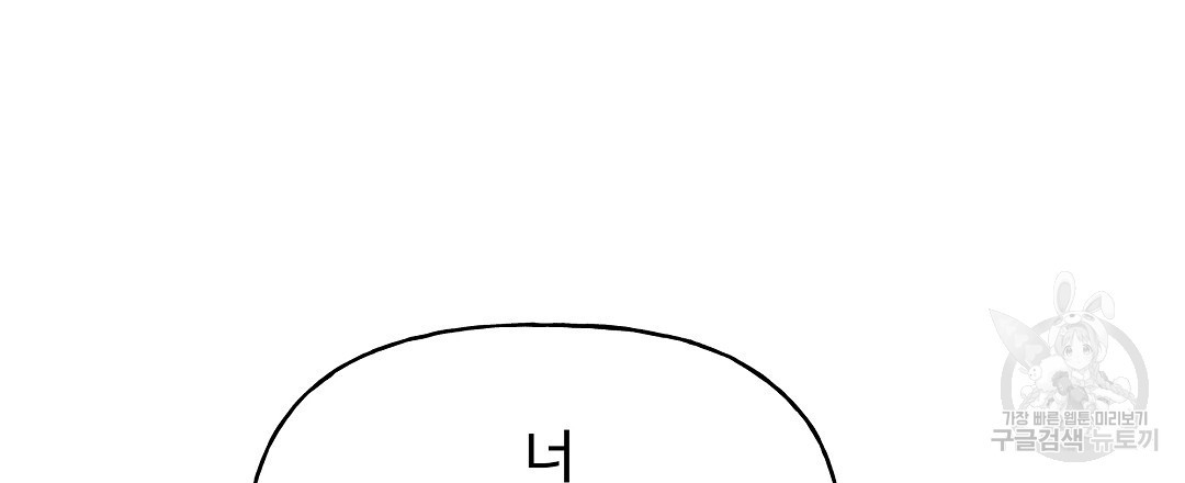 사랑기록부 12화 - 웹툰 이미지 96