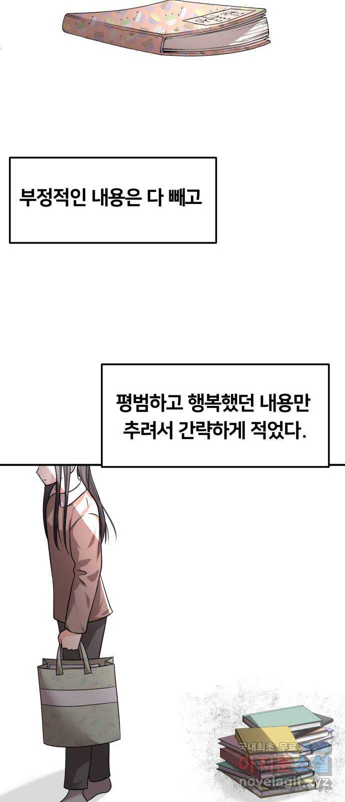 원하나 31화 - 웹툰 이미지 9