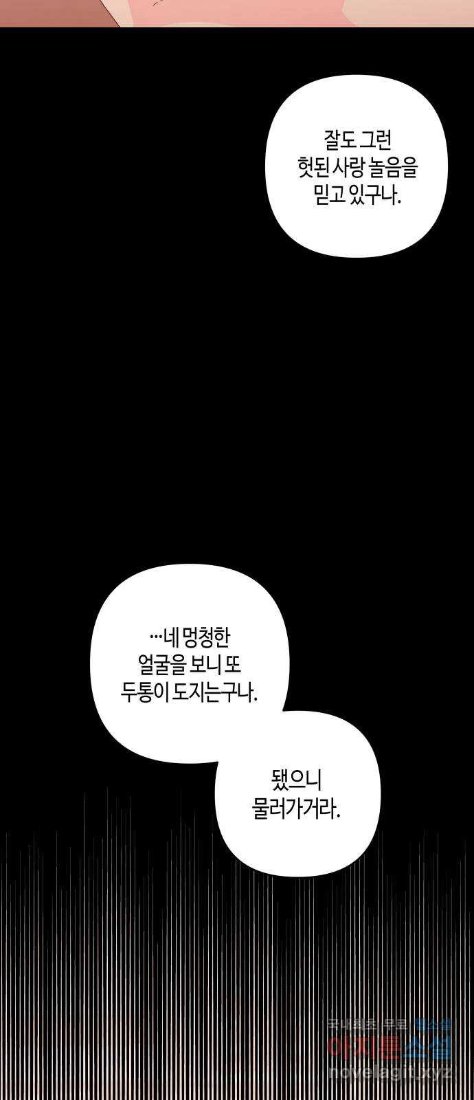 쥴리에타의 드레스 업 15화 - 웹툰 이미지 6