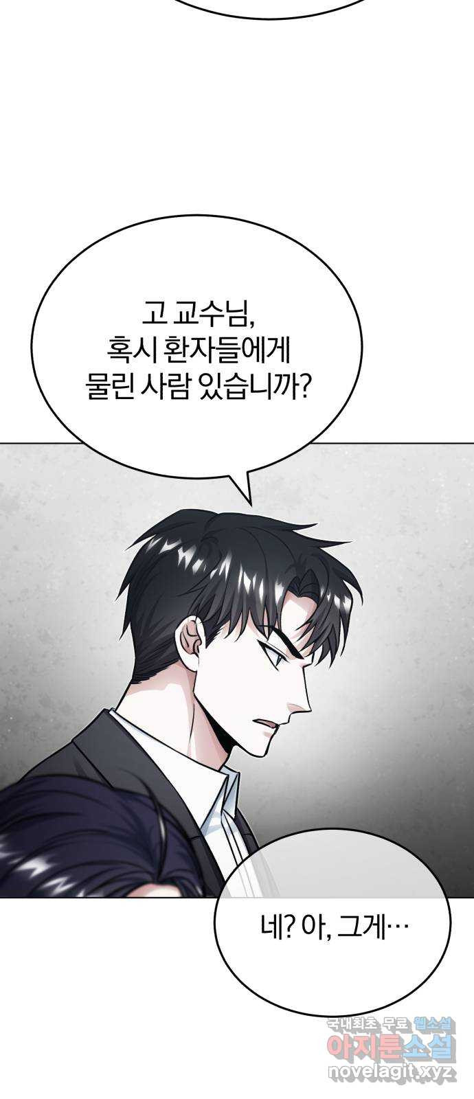 포스트 팬데믹 23화 : 제보 - 웹툰 이미지 24