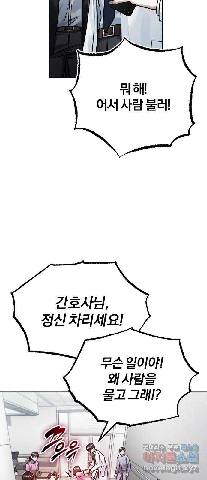 포스트 팬데믹 23화 : 제보 - 웹툰 이미지 28