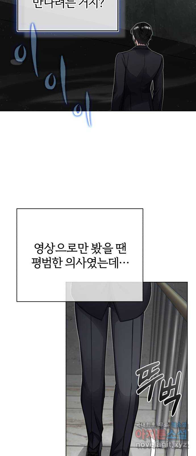 포스트 팬데믹 23화 : 제보 - 웹툰 이미지 41