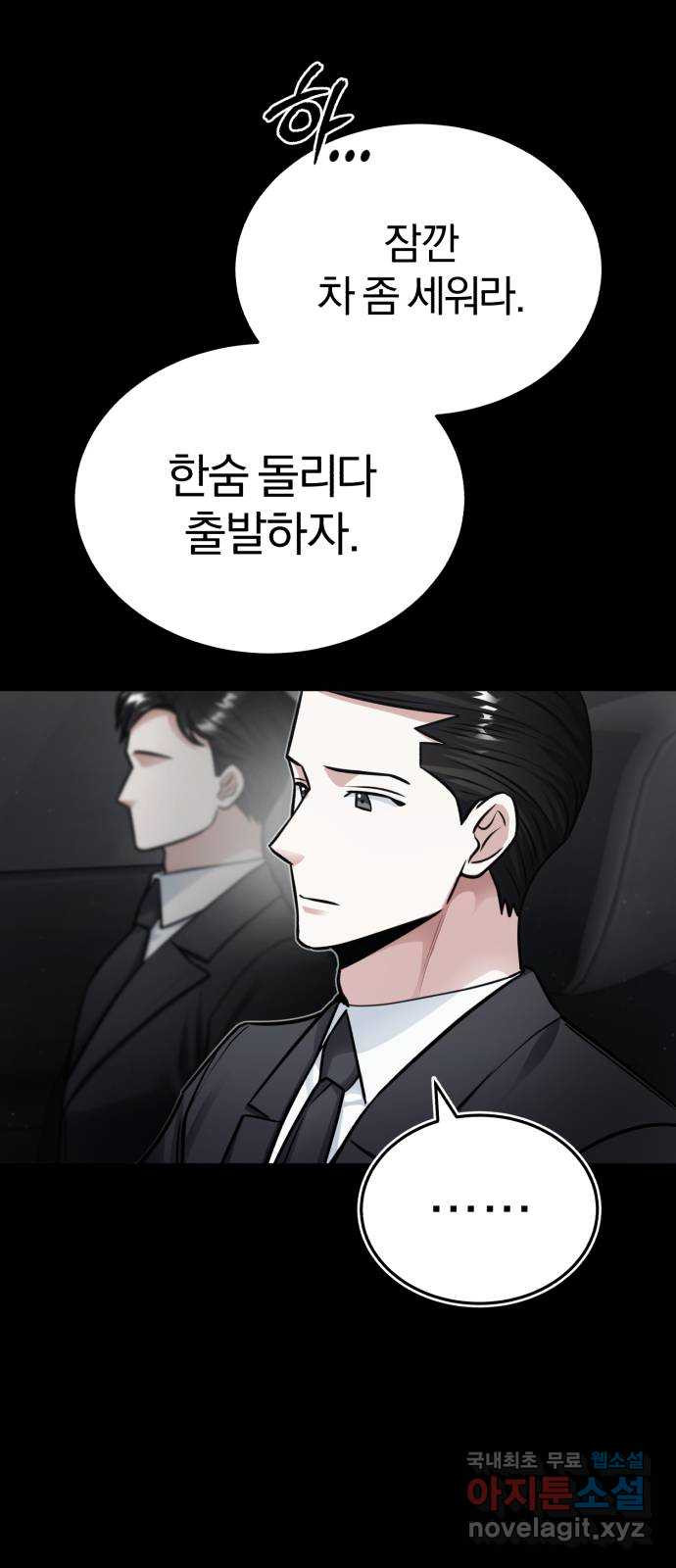 포스트 팬데믹 23화 : 제보 - 웹툰 이미지 65