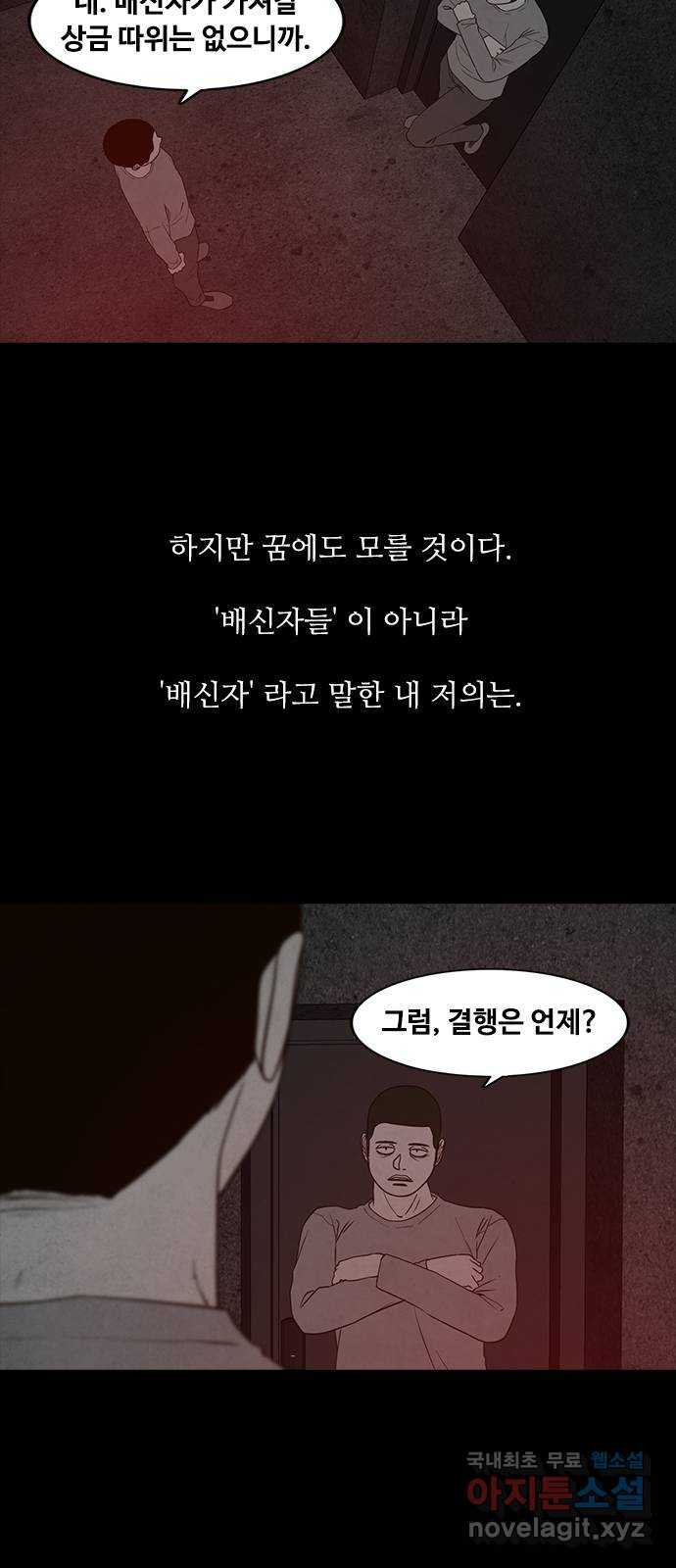 퍼니게임 44화 - 웹툰 이미지 5