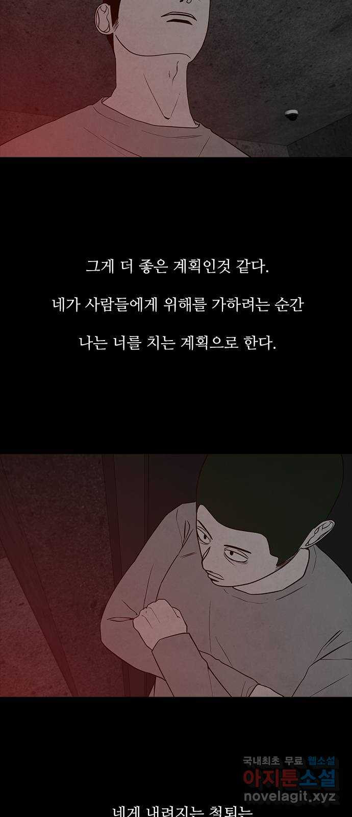 퍼니게임 44화 - 웹툰 이미지 13