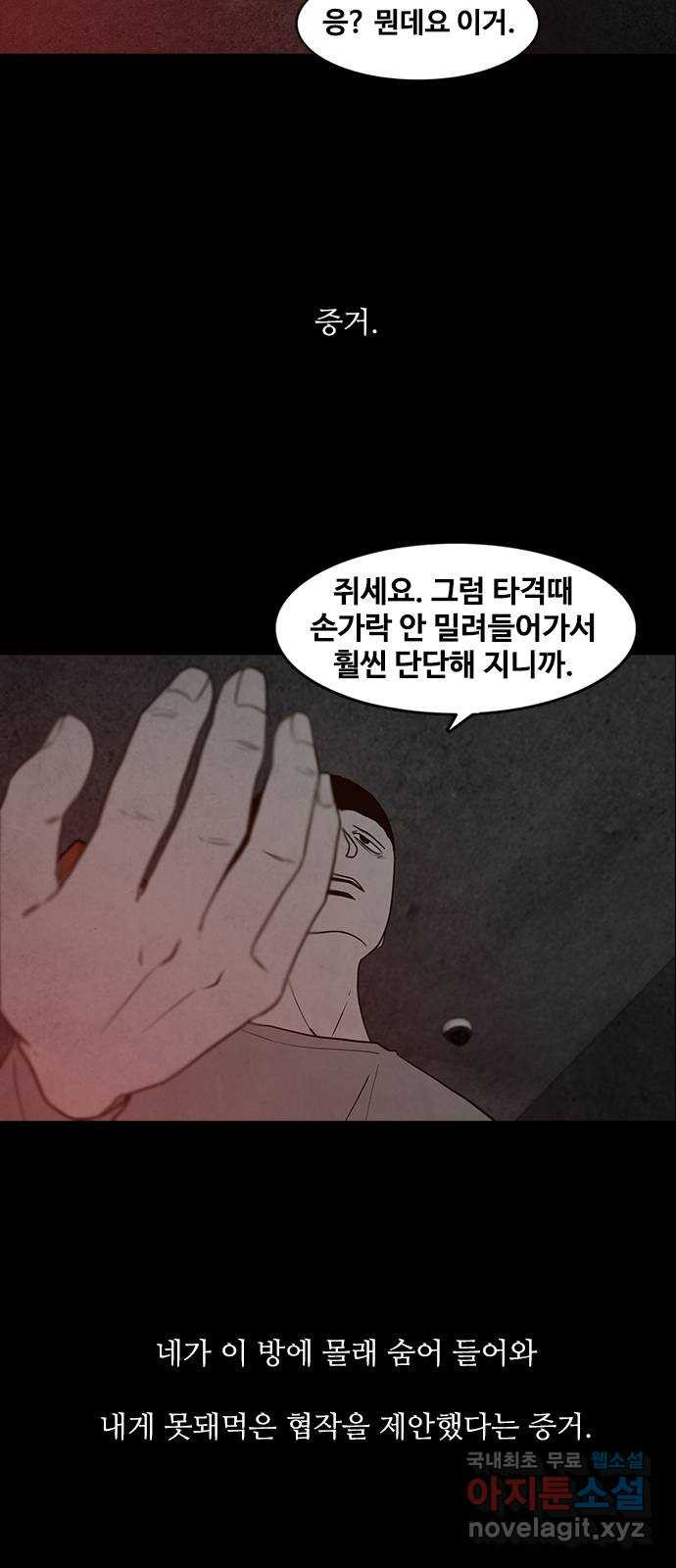 퍼니게임 44화 - 웹툰 이미지 15