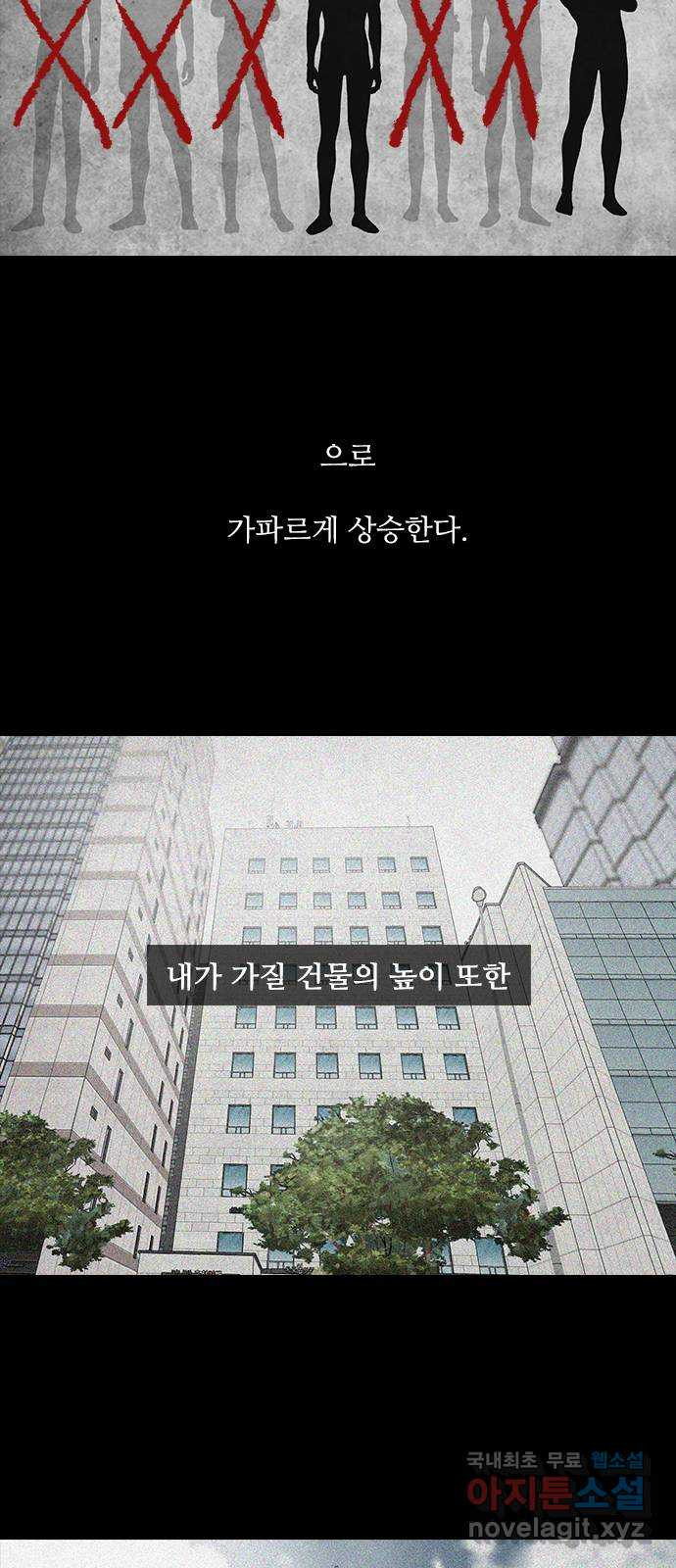 퍼니게임 44화 - 웹툰 이미지 21