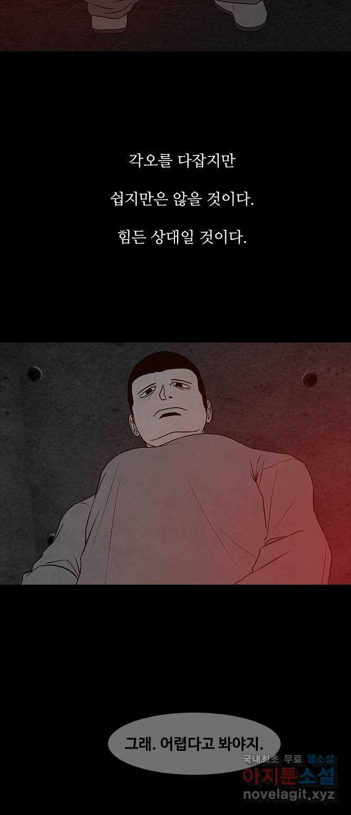 퍼니게임 44화 - 웹툰 이미지 37