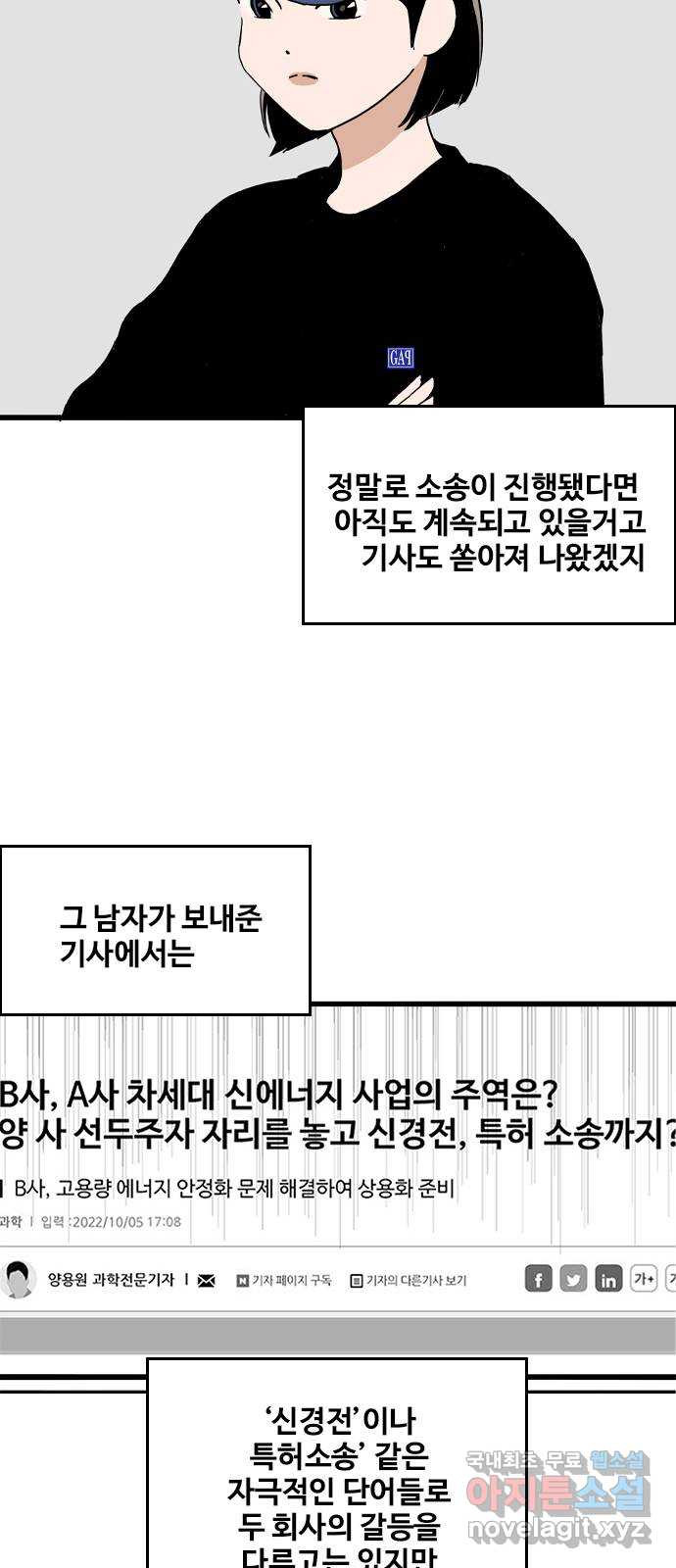 하루의 하루 87화 재점검 - 웹툰 이미지 19