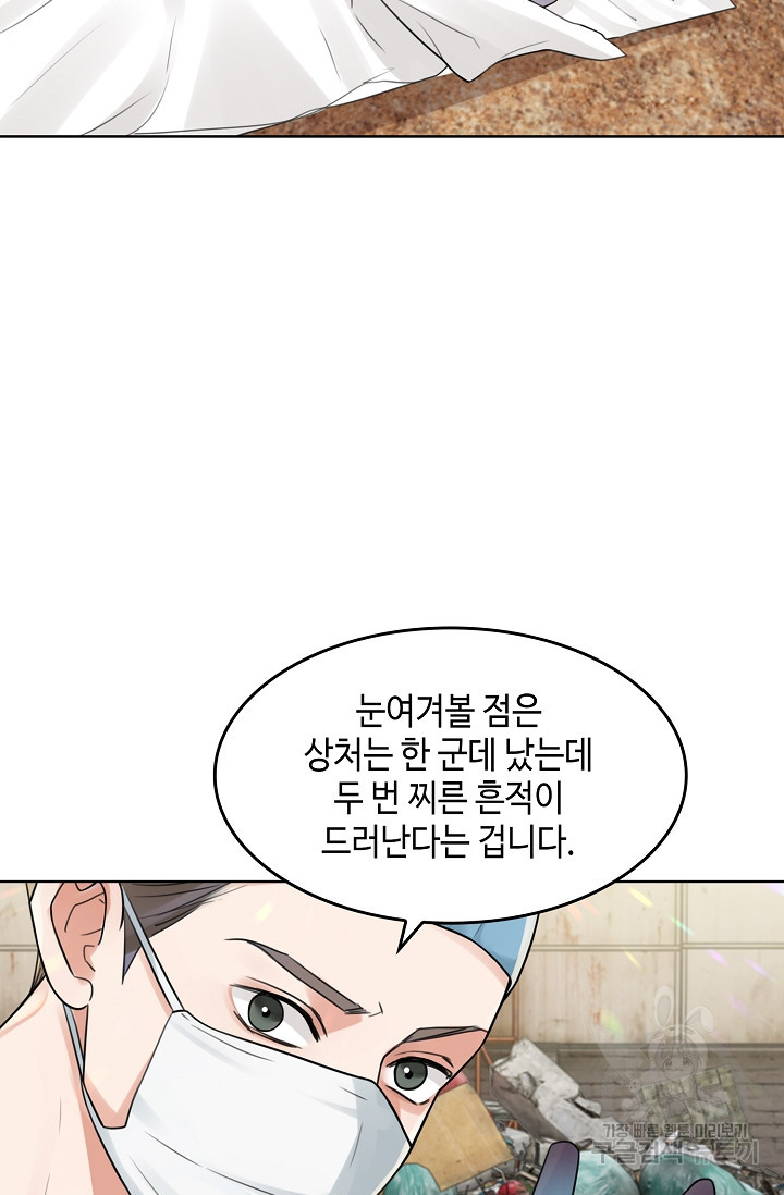 파운-바다를 삼키다 [BL] 99화 - 웹툰 이미지 22