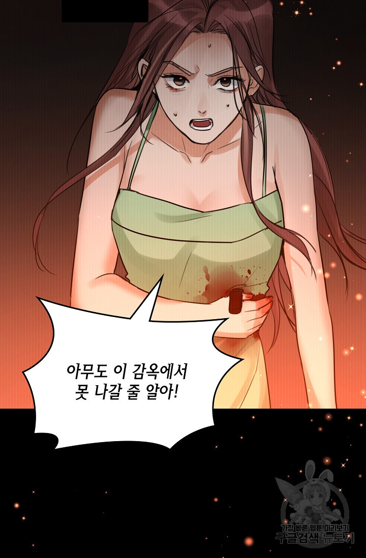 파운-바다를 삼키다 [BL] 100화 - 웹툰 이미지 46