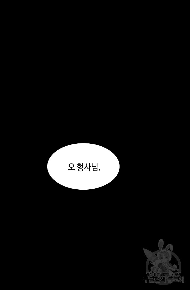 파운-바다를 삼키다 [BL] 100화 - 웹툰 이미지 51