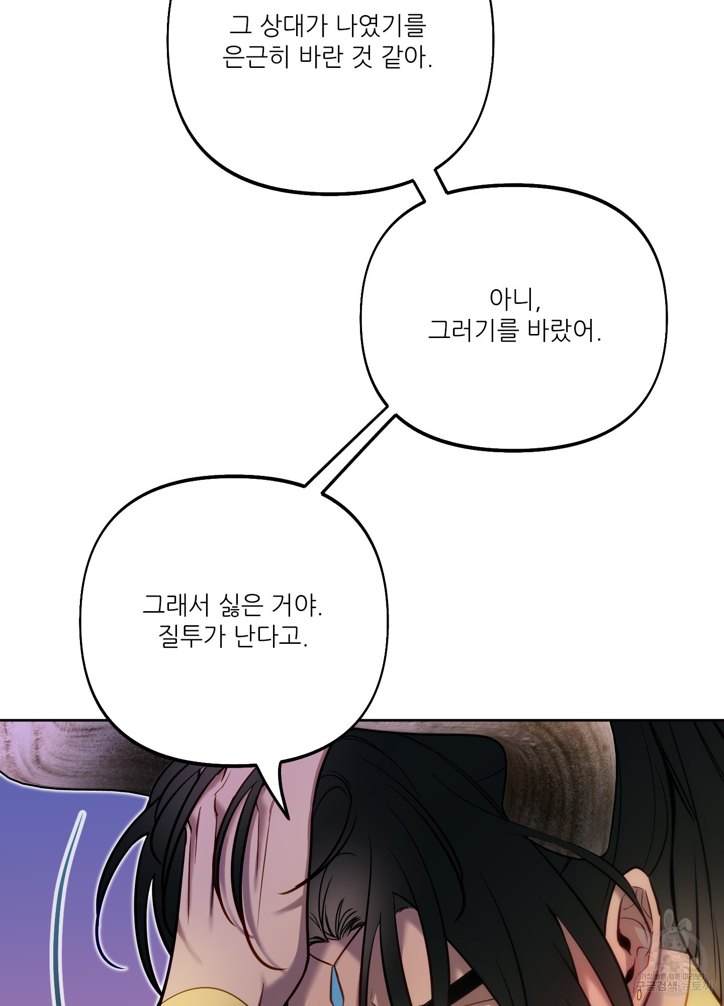 구른 김에 왕까지 18화 - 웹툰 이미지 26