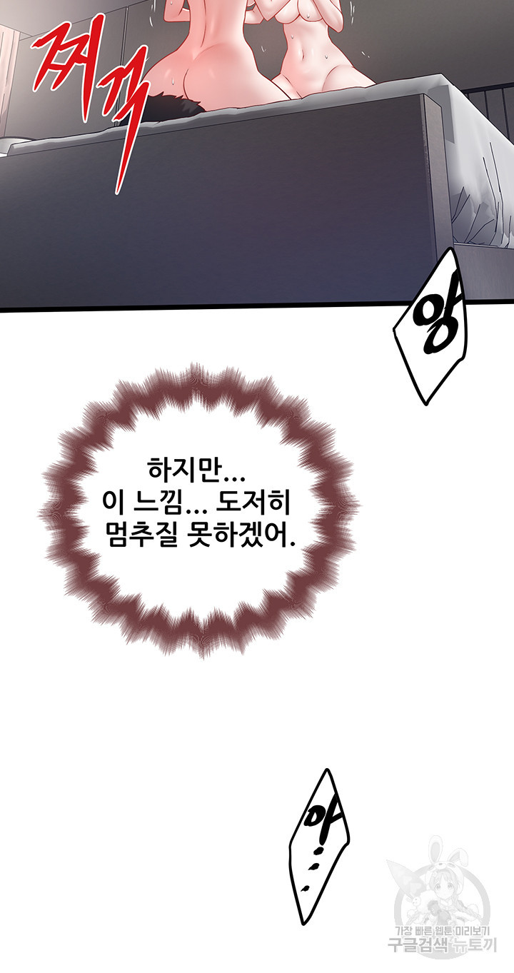 시골총각 33화 - 웹툰 이미지 3