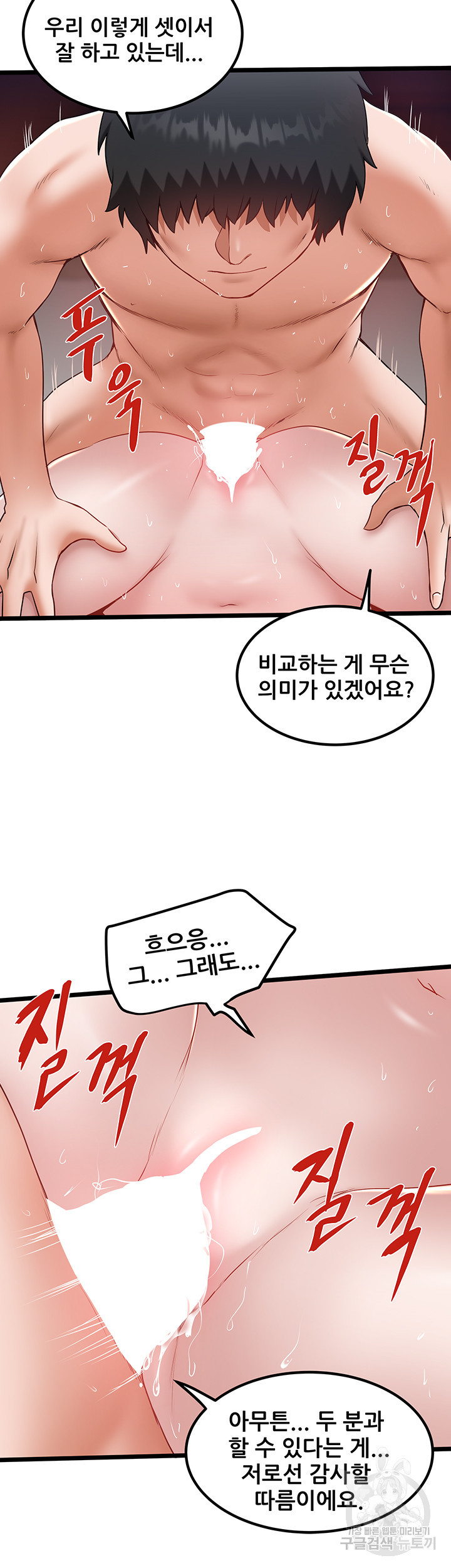 시골총각 33화 - 웹툰 이미지 23