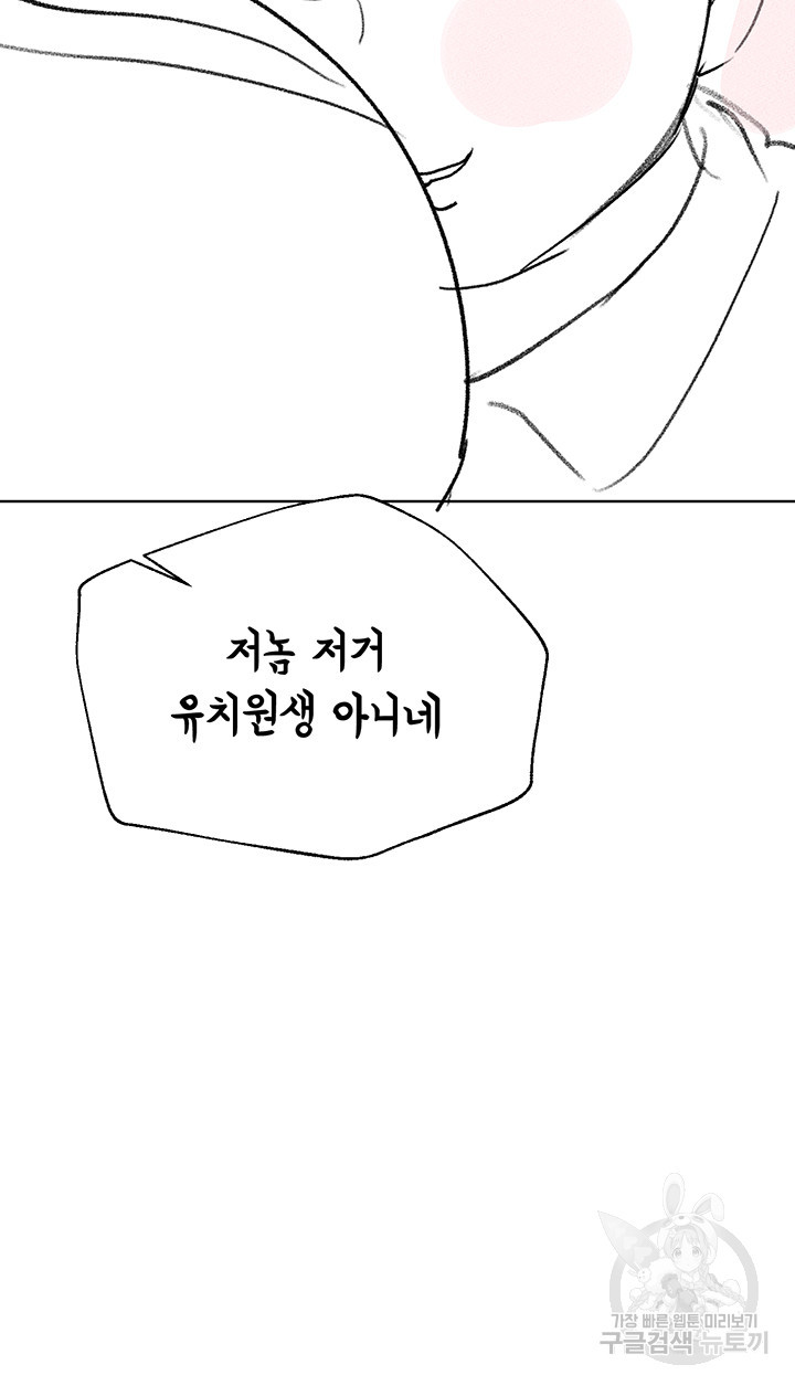 누나의 친구들 후기 - 웹툰 이미지 10