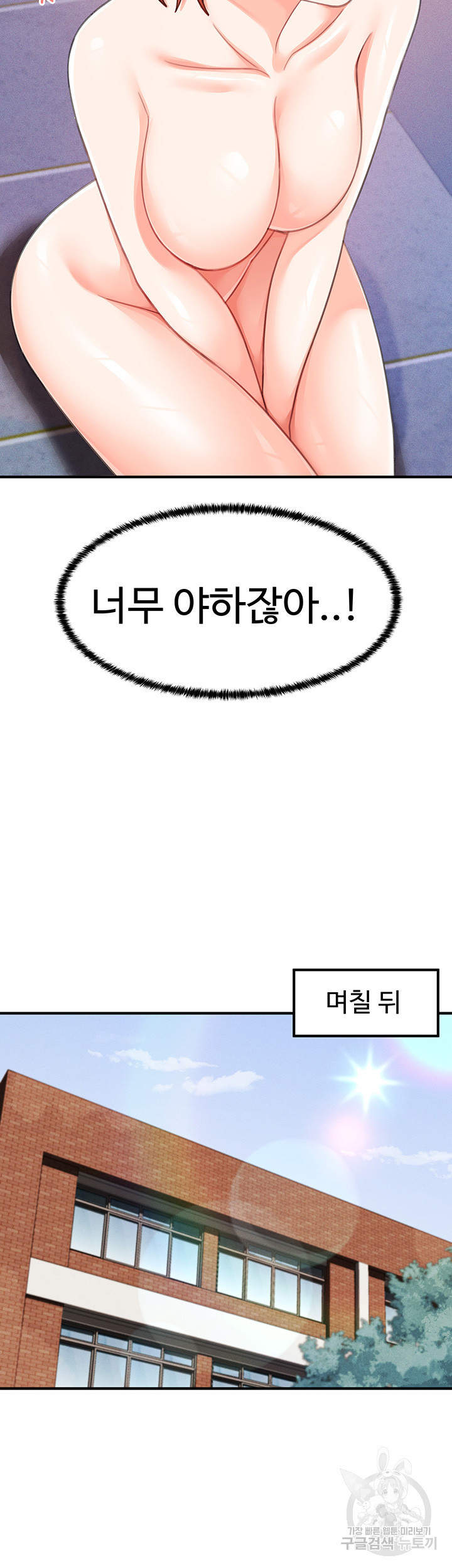 기숙학원 27화 - 웹툰 이미지 42