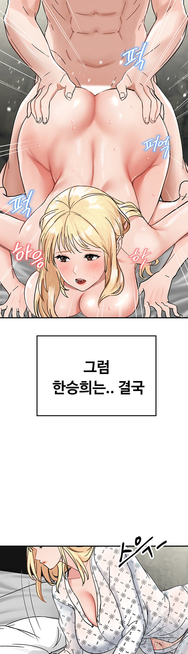 무인도 모자 생존기 4화 - 웹툰 이미지 72