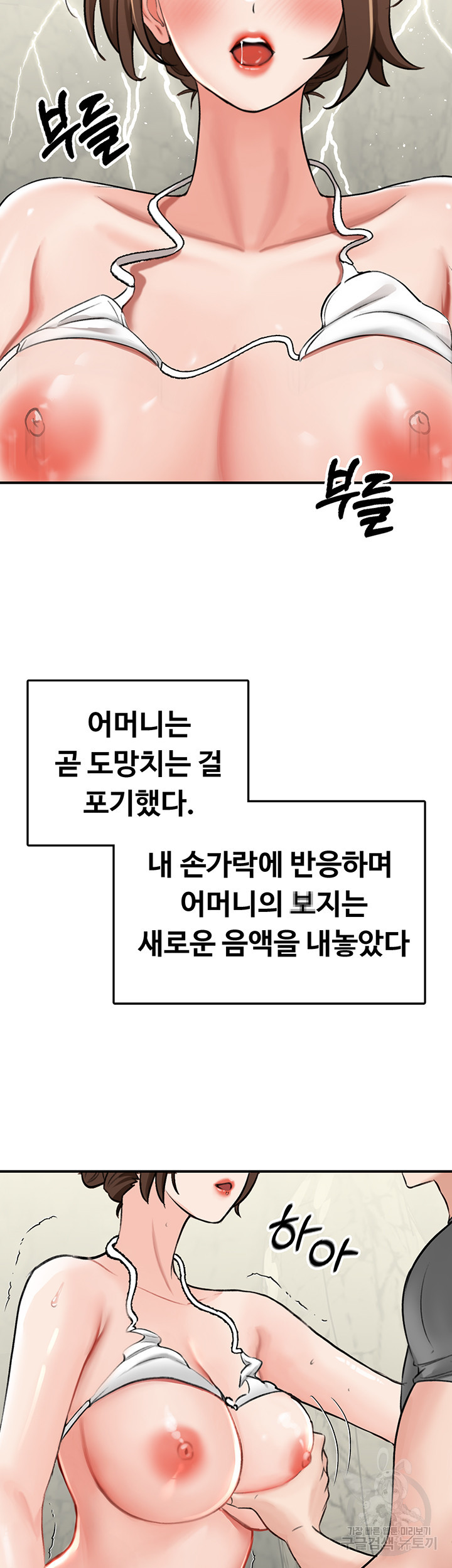 무인도 모자 생존기 5화 - 웹툰 이미지 30