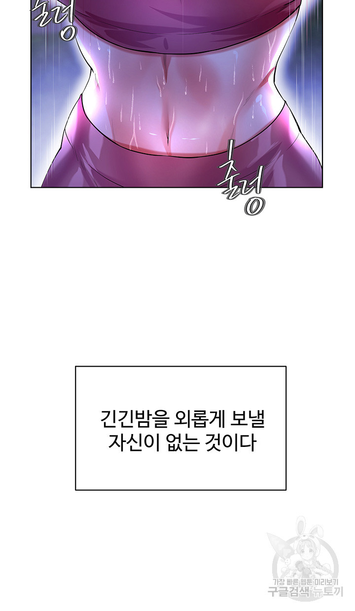 형수의 치마 1화 - 웹툰 이미지 6