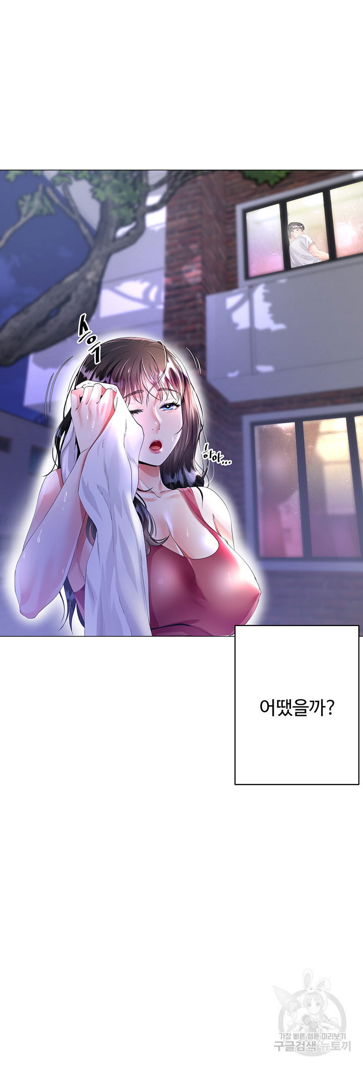 형수의 치마 1화 - 웹툰 이미지 12